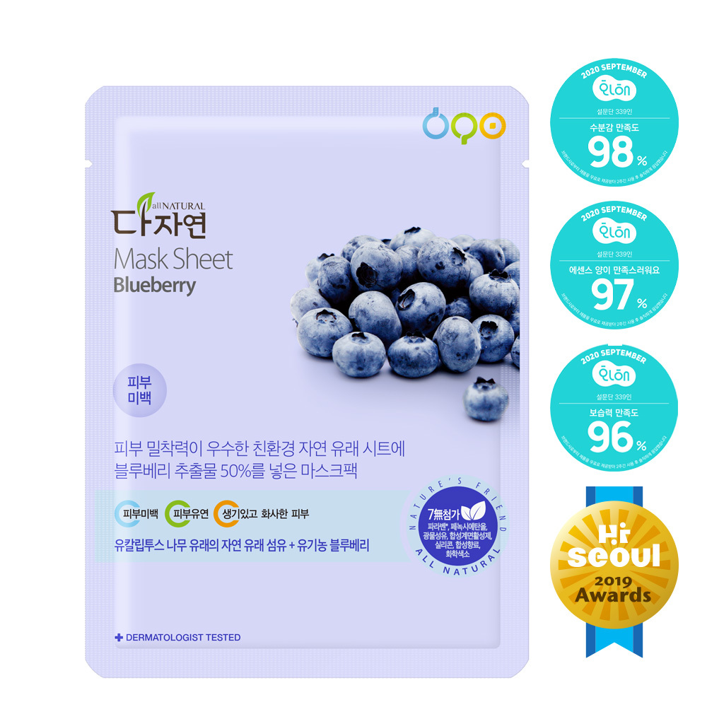 [ all NATURAL ] Blueberry Mask Sheet