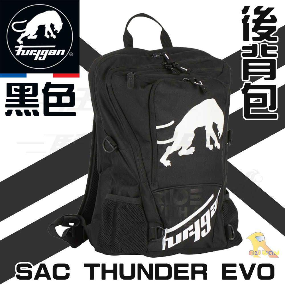 FURYGAN SAC THUNDER EVO 黑色 後背包