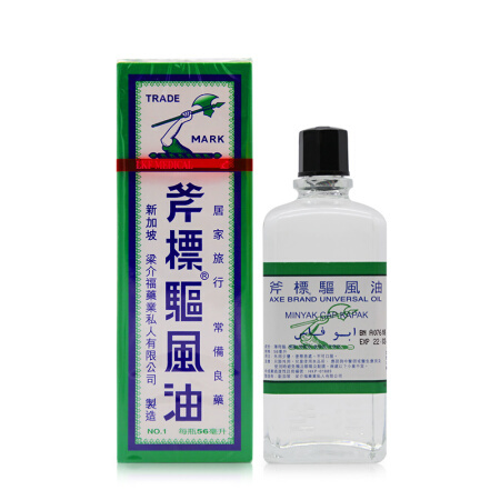 Axe Brand AXE BRAND UNIVERSAL OIL 56ml