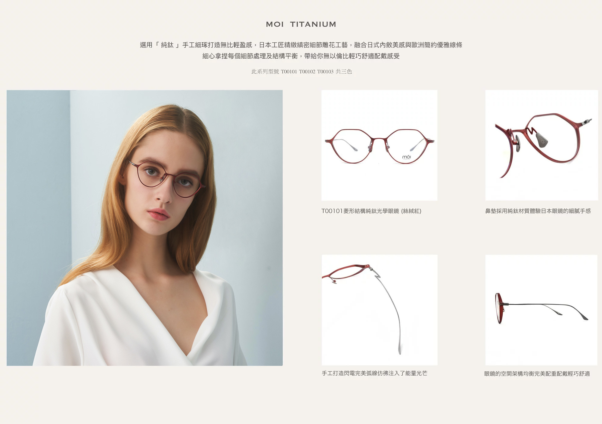 moi,純鈦眼鏡,鈦金屬,眼鏡,墨鏡,台中眼鏡店推薦,台中驗光推薦,眼鏡推薦,鏡框,眼鏡,丹麥眼鏡,手工眼鏡,台中推薦眼鏡,台北眼鏡,台北推薦眼鏡,台北精品眼鏡,台中精品眼鏡,設計師眼鏡,眼鏡推薦,韓系眼鏡,潮流眼鏡