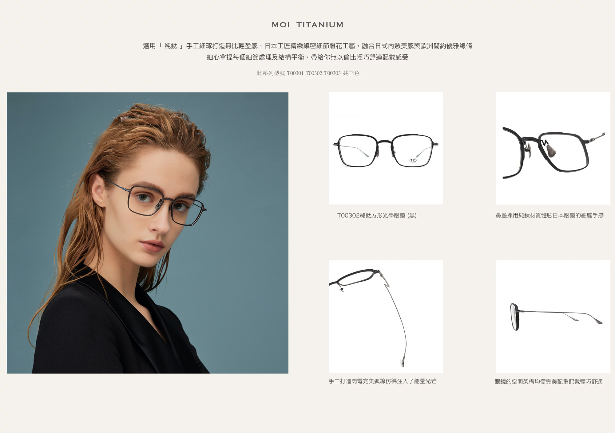moi,純鈦眼鏡,鈦金屬,眼鏡,墨鏡,台中眼鏡店推薦,台中驗光推薦,眼鏡推薦,鏡框,眼鏡,丹麥眼鏡,手工眼鏡,台中推薦眼鏡,台北眼鏡,台北推薦眼鏡,台北精品眼鏡,台中精品眼鏡,設計師眼鏡,眼鏡推薦,韓系眼鏡,潮流眼鏡