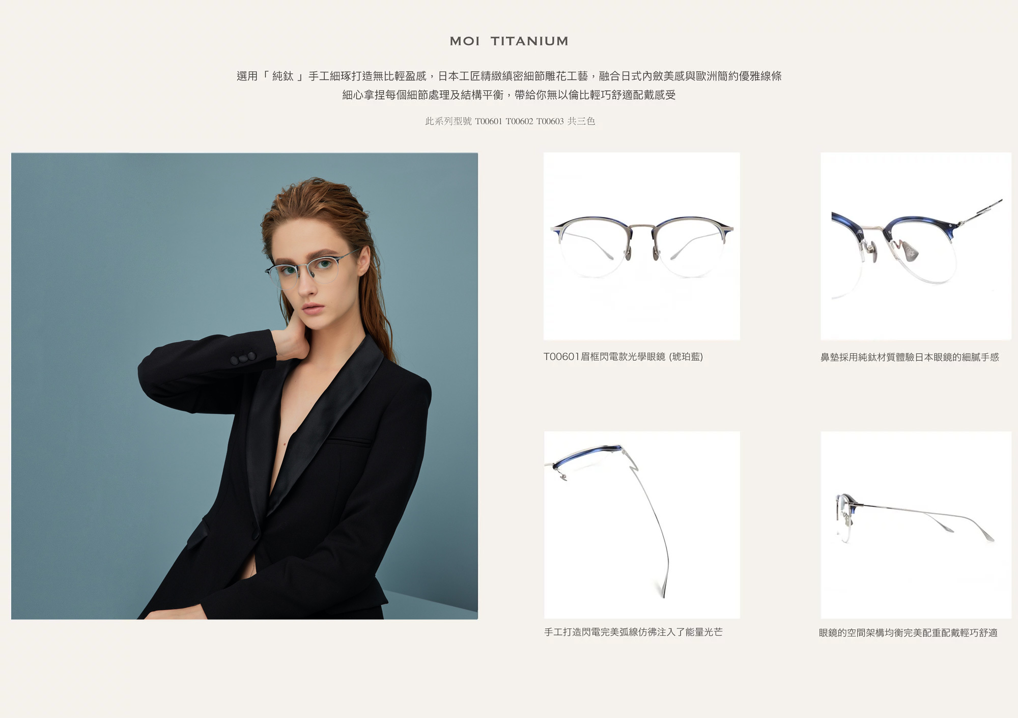 moi,純鈦眼鏡,鈦金屬,眼鏡,墨鏡,台中眼鏡店推薦,台中驗光推薦,眼鏡推薦,鏡框,眼鏡,丹麥眼鏡,手工眼鏡,台中推薦眼鏡,台北眼鏡,台北推薦眼鏡,台北精品眼鏡,台中精品眼鏡,設計師眼鏡,眼鏡推薦,韓系眼鏡,潮流眼鏡