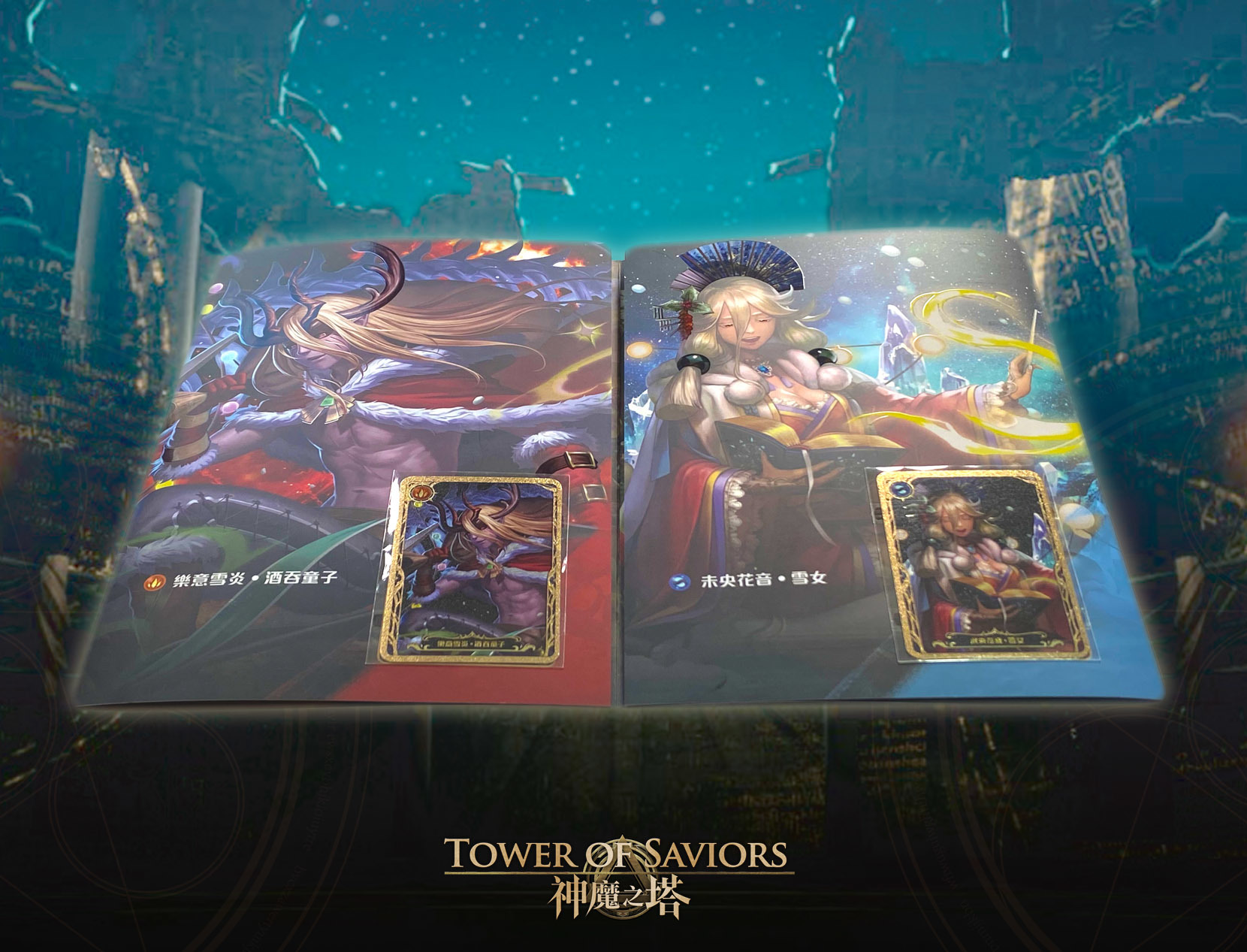 《神魔之塔》百鬼珍藏卡匣