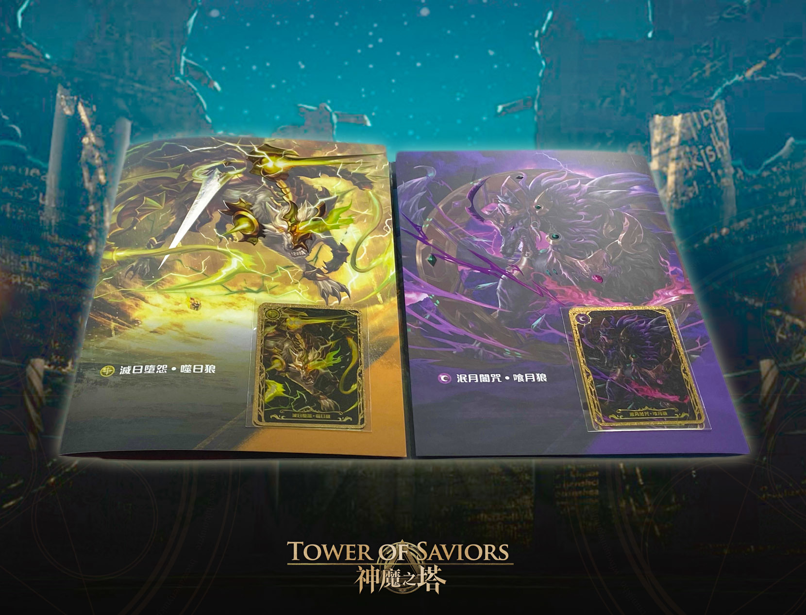 《神魔之塔》一代封王珍藏卡匣