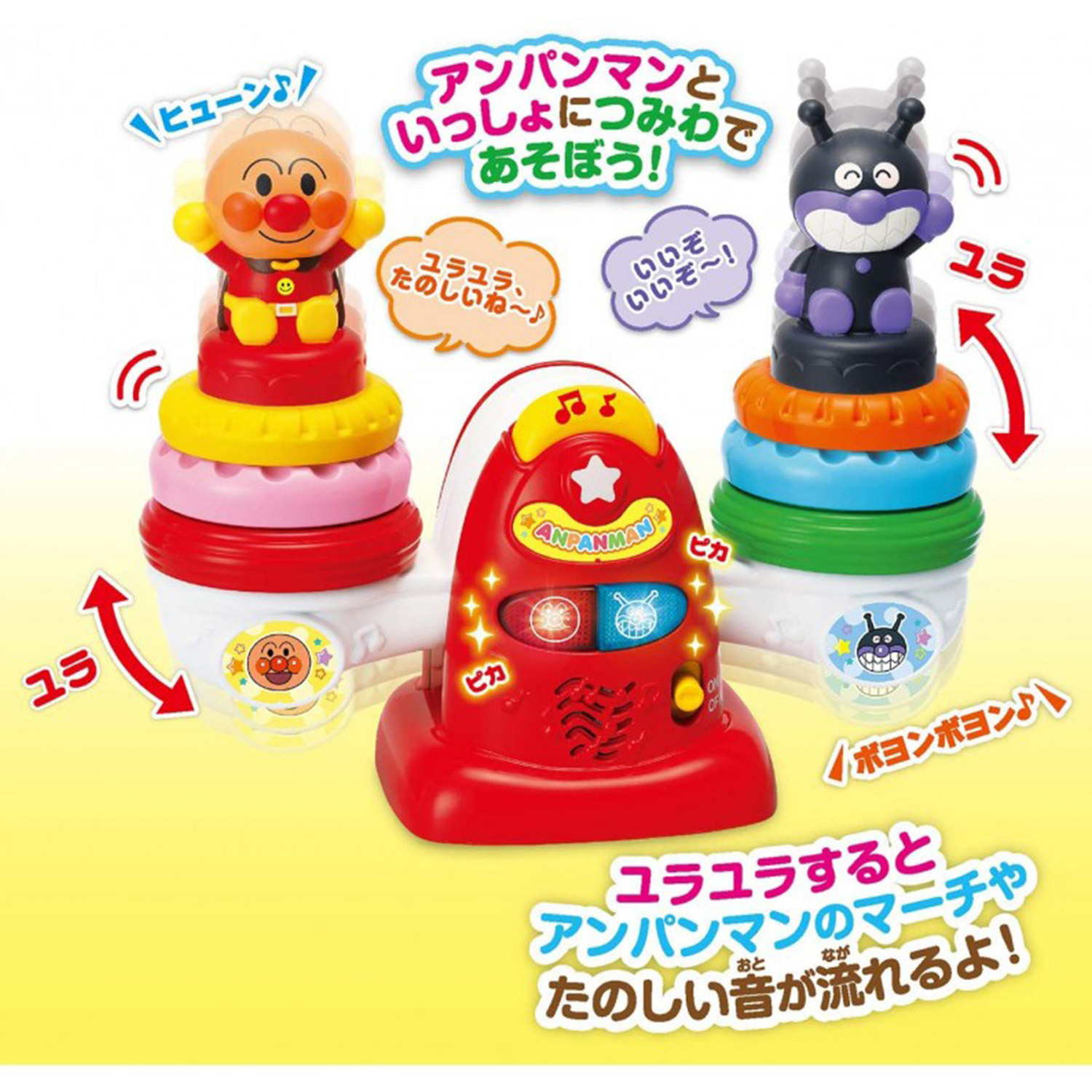 麵包超人嬰兒平衡學習蹺蹺板