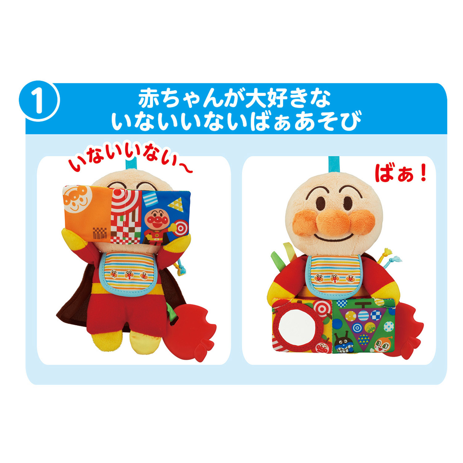 麵包超人嬰兒學習毛公仔