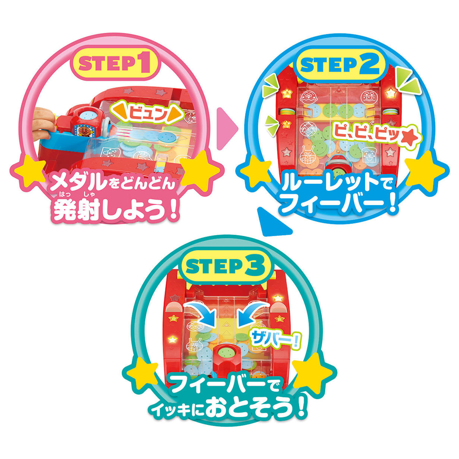 麵包超人碰碰射擊遊戲