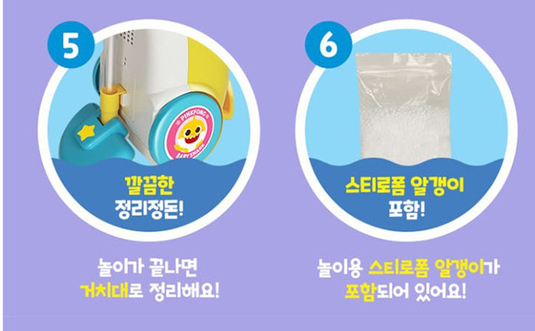 Baby Shark 吸塵機