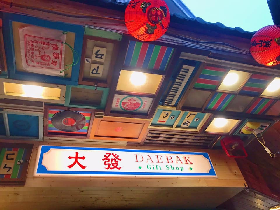 自做自售銷售據點