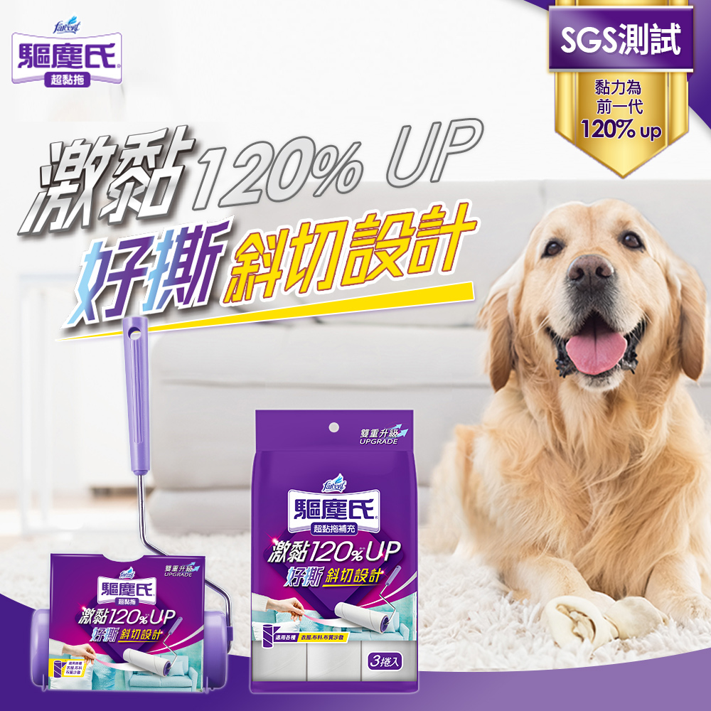 驅塵氏 超黏拖 家庭組 <正裝1組+補充包2包>