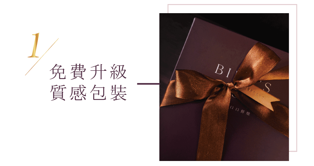 好春燕窩提供高質感客製化包裝服務，讓您的心意變得獨一無二