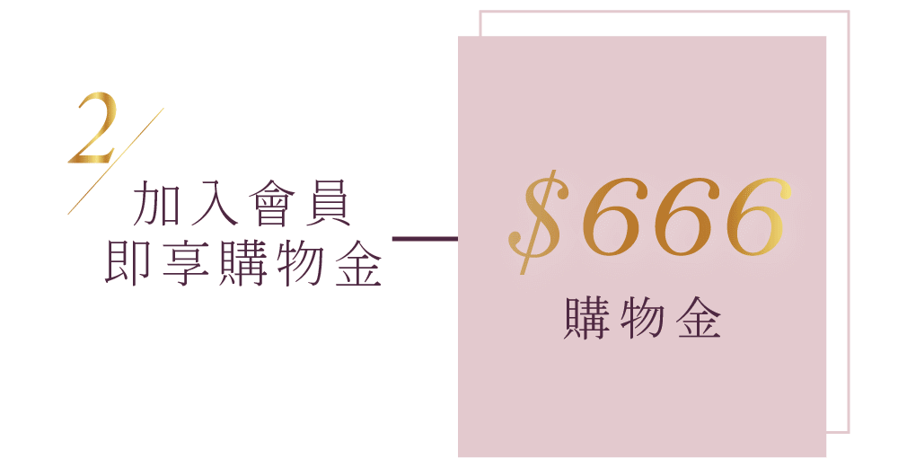 好春燕窩，鮮燉燕窩的專家，購物金$666高額折抵，讓您牛年牛不完