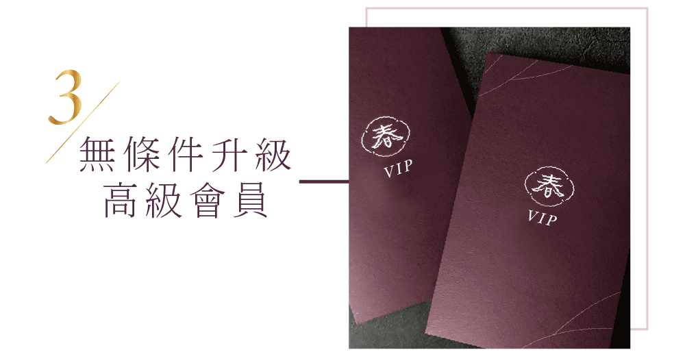 好春燕窩是鮮燉燕窩的專家，高級會員享有商品97折優惠