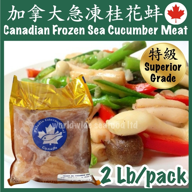 加拿大急凍桂花蚌 (特級)，每包2磅，編號：070701A