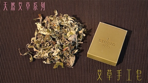 艾草手工皂 80G