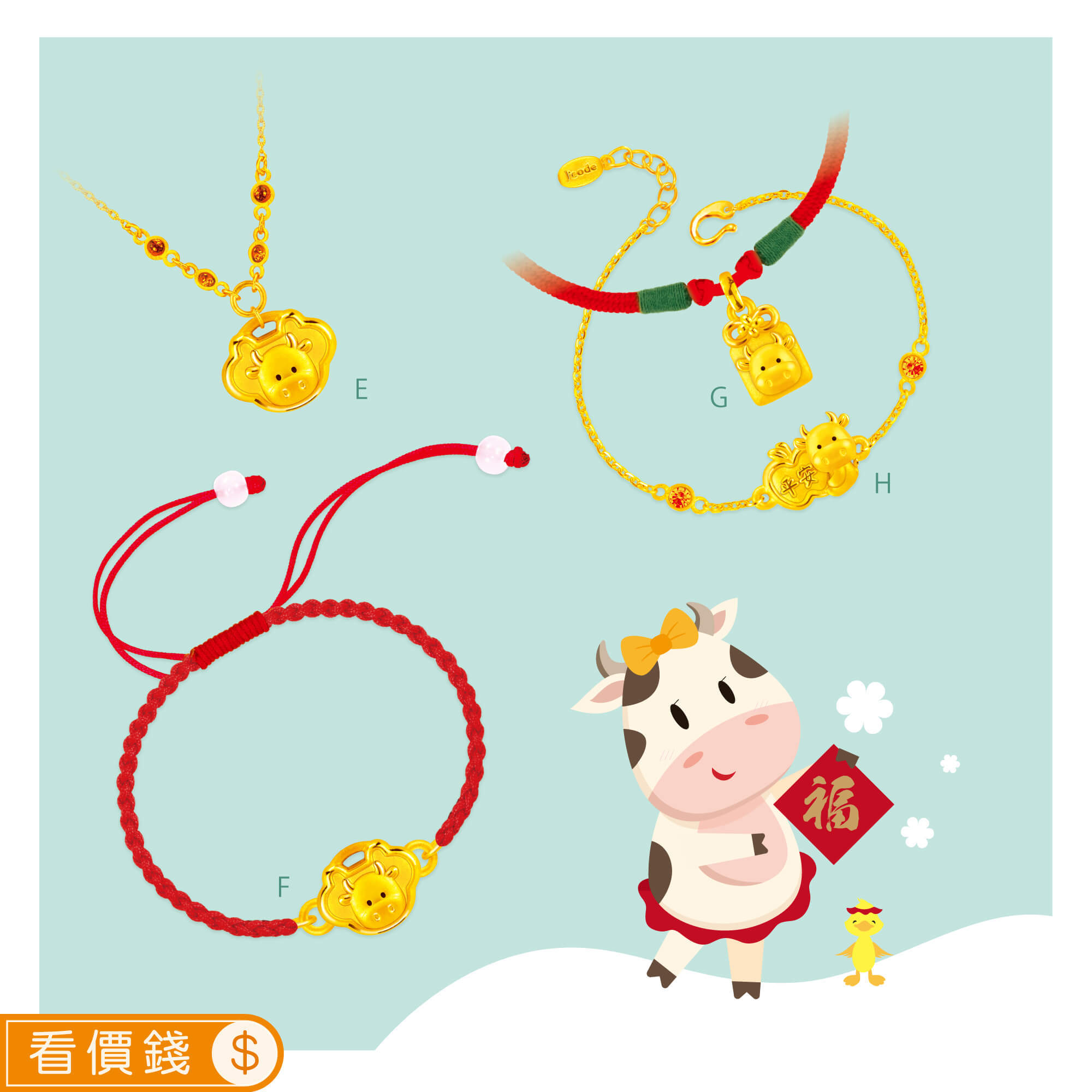 牛金飾,黃金牛,牛手鍊,牛項鍊,牛彌月禮物,牛新生兒禮物,平安牛編織手鍊,平安符小牛墜子,平安鎖小牛墜子,平安鎖小牛中國繩手鍊,平安鎖小牛金項鍊,平安鎖小牛編織手鍊,平安符小牛中國繩手鍊,平安牛金手鍊