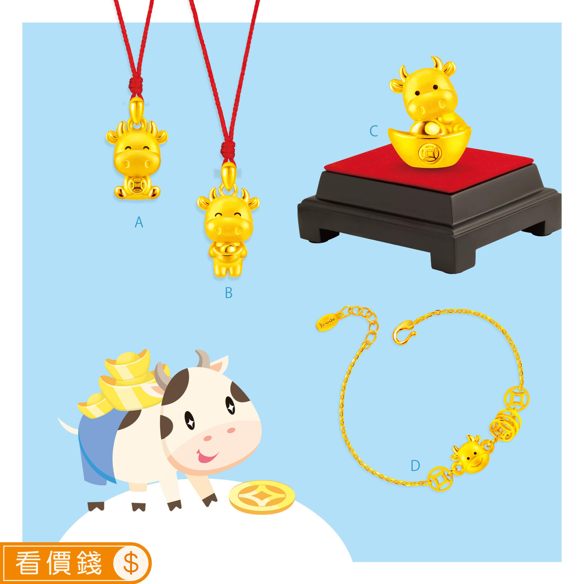牛金飾,黃金牛,牛手鍊,牛項鍊,牛彌月禮物,牛新生兒禮物,牛轉錢坤墜子,元寶小牛墜子,元寶萌牛擺件,財富牛進來金手鍊,旺財牛編織手鍊,旺財牛墜子,元寶萌牛墜子,金牛招財墜子