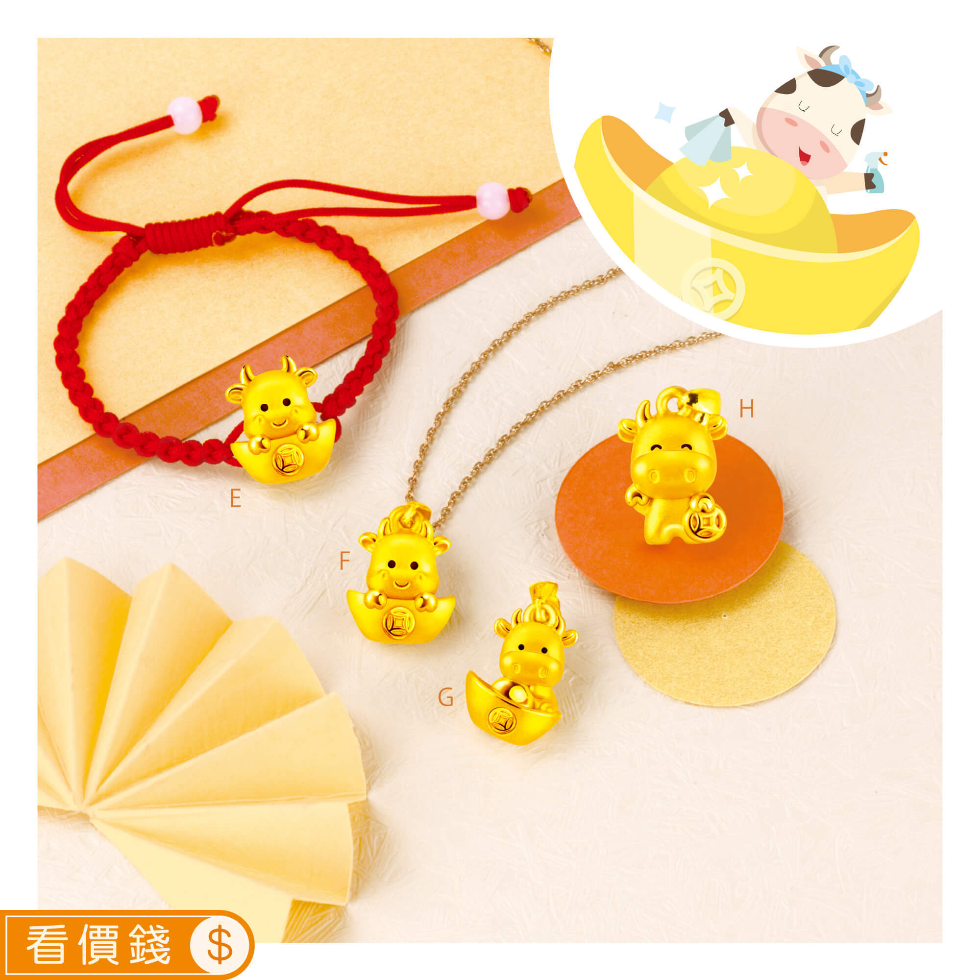 牛金飾,黃金牛,牛手鍊,牛項鍊,牛彌月禮物,牛新生兒禮物,牛轉錢坤墜子,元寶小牛墜子,元寶萌牛擺件,財富牛進來金手鍊,旺財牛編織手鍊,旺財牛墜子,元寶萌牛墜子,金牛招財墜子