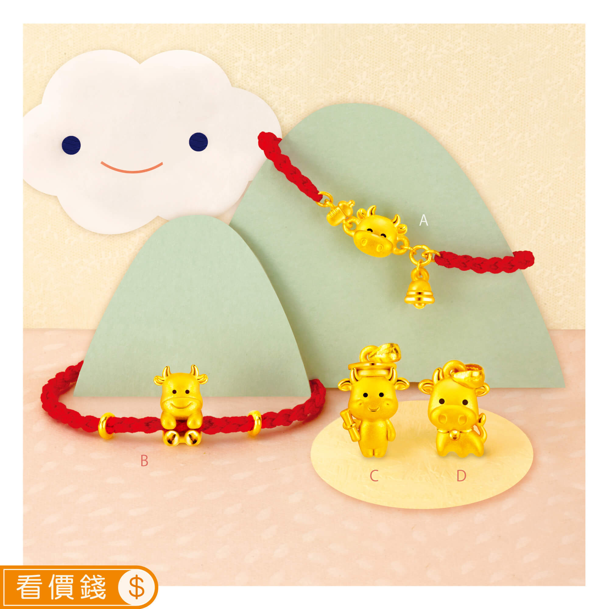 牛金飾,黃金牛,牛手鍊,牛項鍊,牛彌月禮物,牛新生兒禮物,可愛牛寶編織手鍊,抱抱小牛編織手鍊,博士小牛墜子,小萌牛墜子