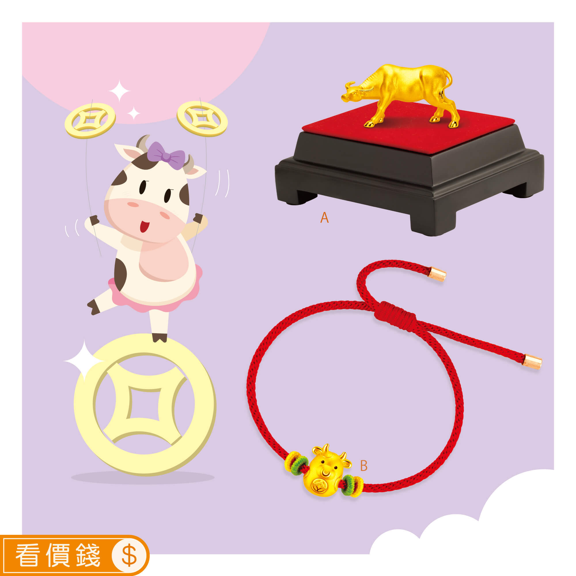 牛金飾,黃金牛,牛手鍊,牛項鍊,牛彌月禮物,牛新生兒禮物,金牛送財來擺件,招財牛寶編織手鍊,如意小牛編織手鍊,財富一牛車琉璃手鍊,如意小牛琉璃手鍊,財富一牛車編織手鍊