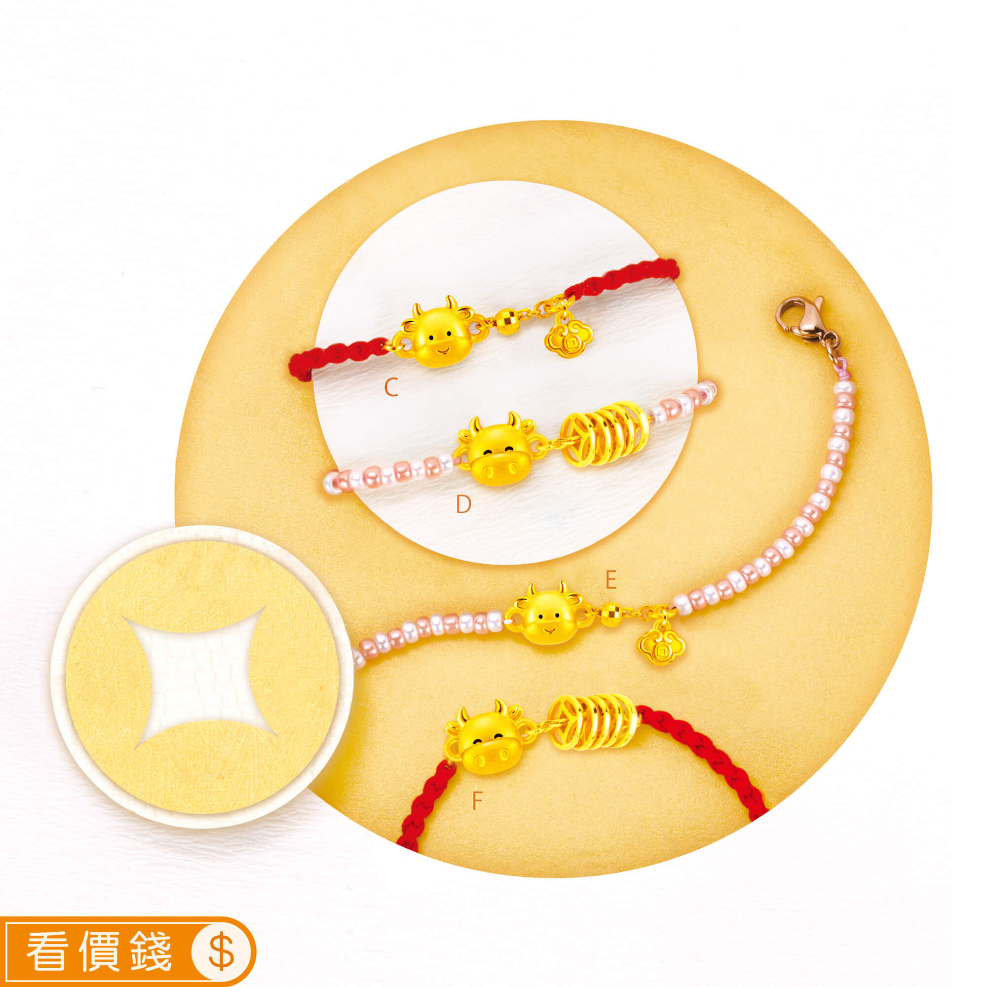 牛金飾,黃金牛,牛手鍊,牛項鍊,牛彌月禮物,牛新生兒禮物,金牛送財來擺件,招財牛寶編織手鍊,如意小牛編織手鍊,財富一牛車琉璃手鍊,如意小牛琉璃手鍊,財富一牛車編織手鍊
