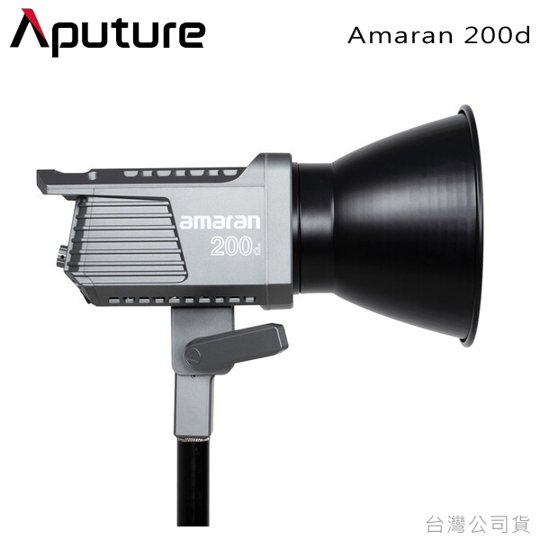 Aputure【Amaran 200d｜白光版】輕量化LED持續燈COB錄影補光燈