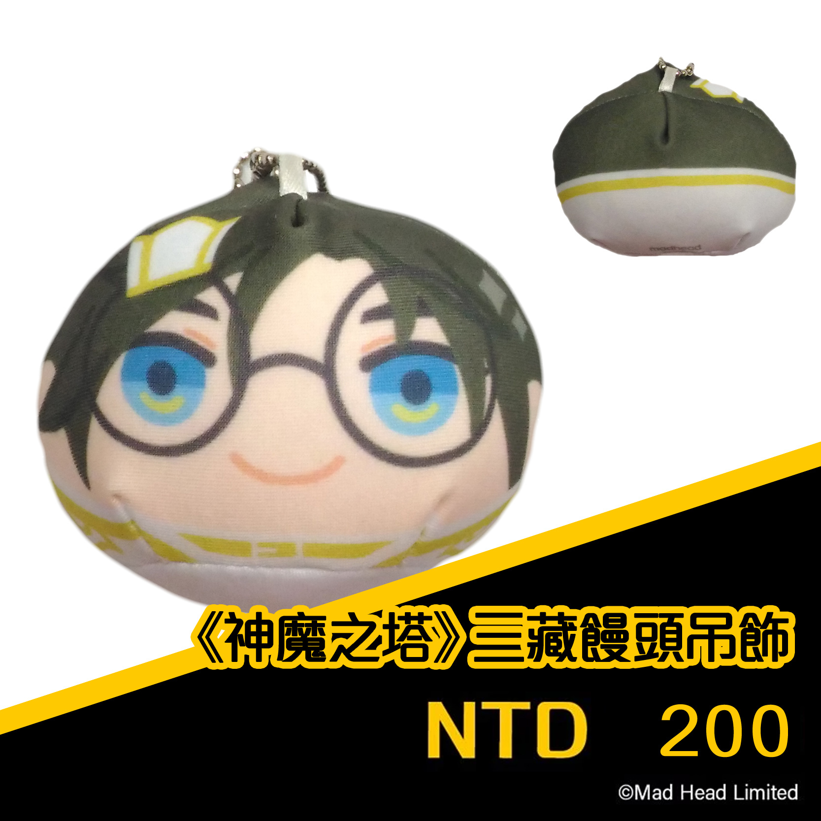 《神魔之塔》唐三藏饅頭吊飾