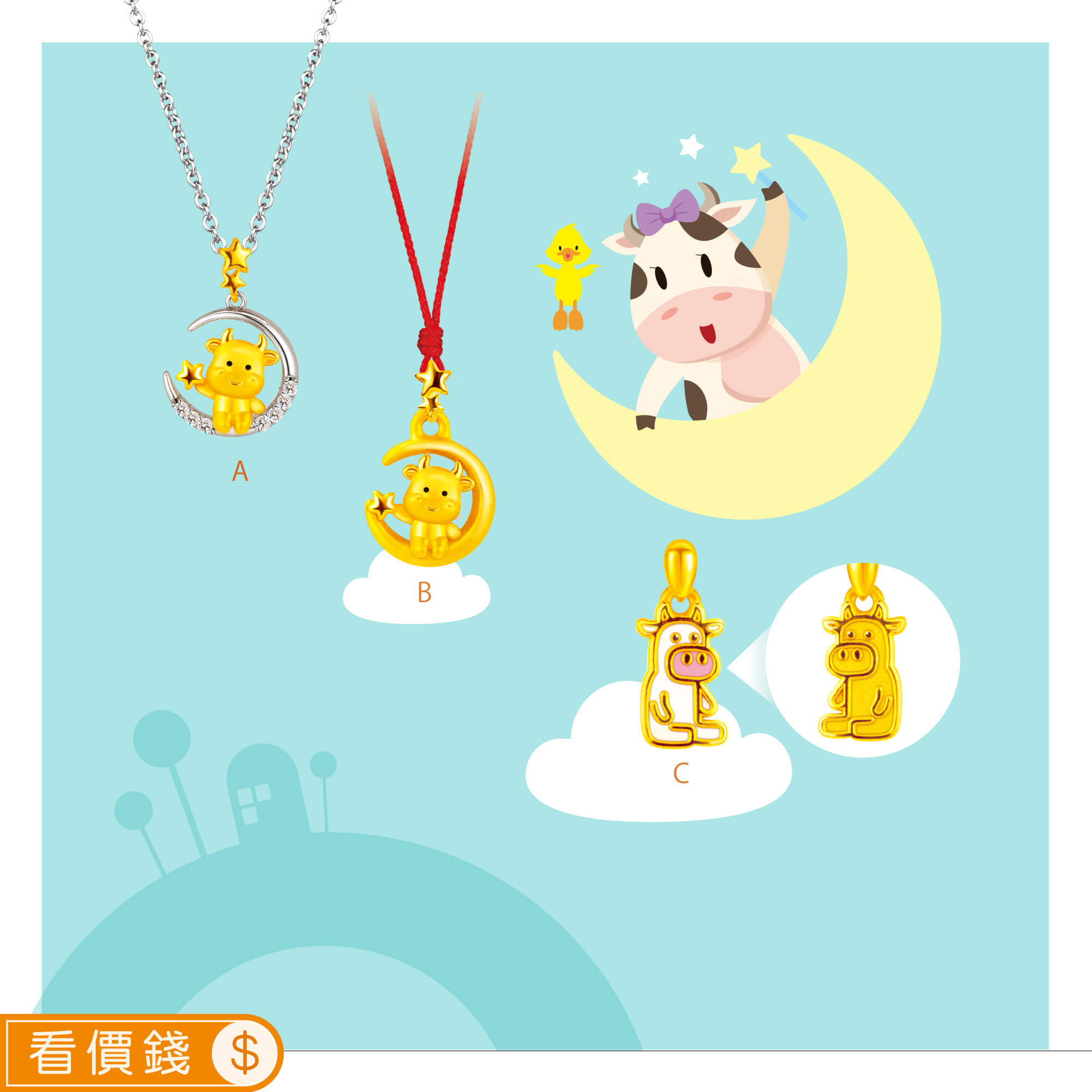 牛金飾,黃金牛,牛手鍊,牛項鍊,牛彌月禮物,牛新生兒禮物,月光小牛金銀配,月光小牛墜子,萌萌牛墜子