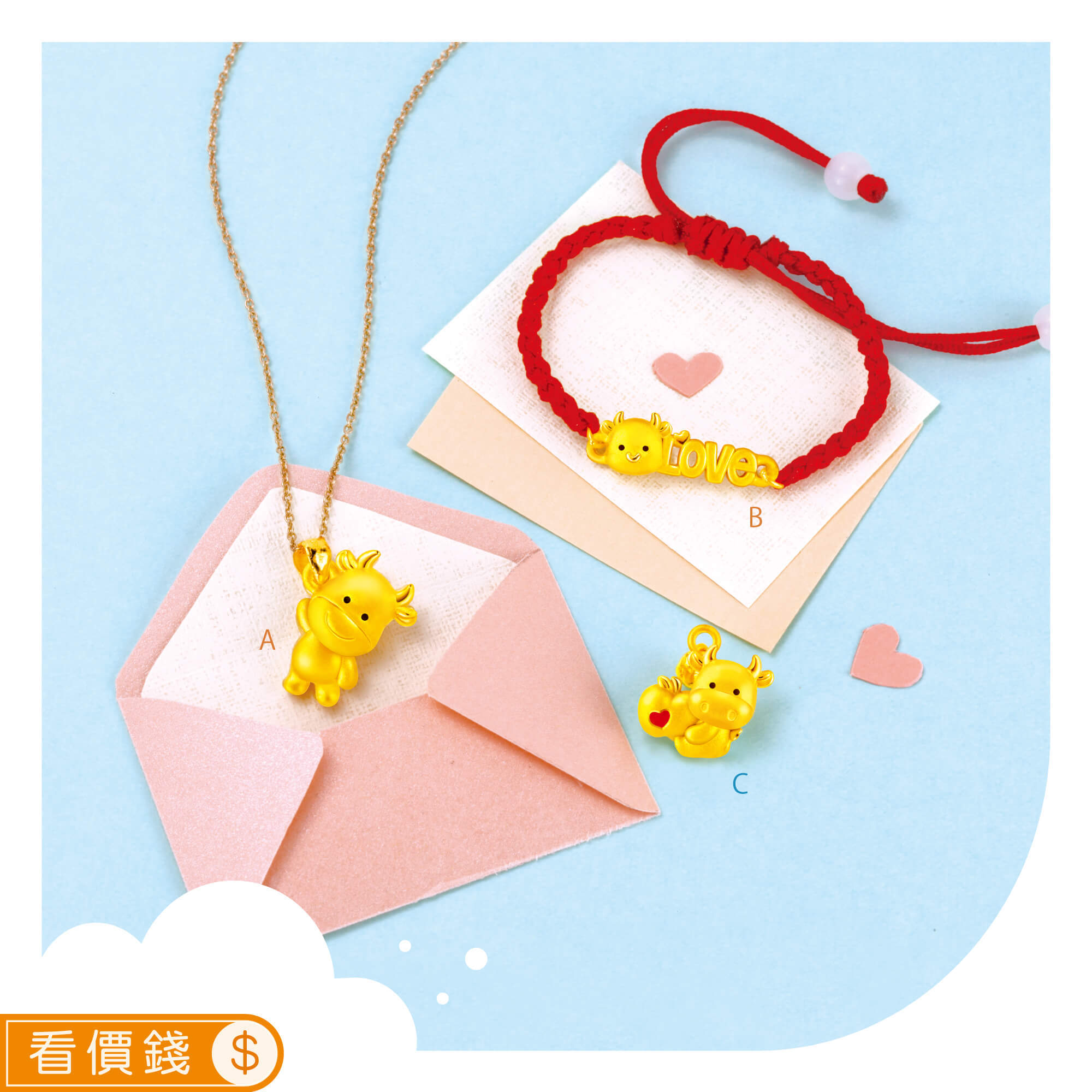 牛金飾,黃金牛,牛手鍊,牛項鍊,牛彌月禮物,牛新生兒禮物,活潑牛墜子,LOVE牛編織手鍊,平安牛墜子