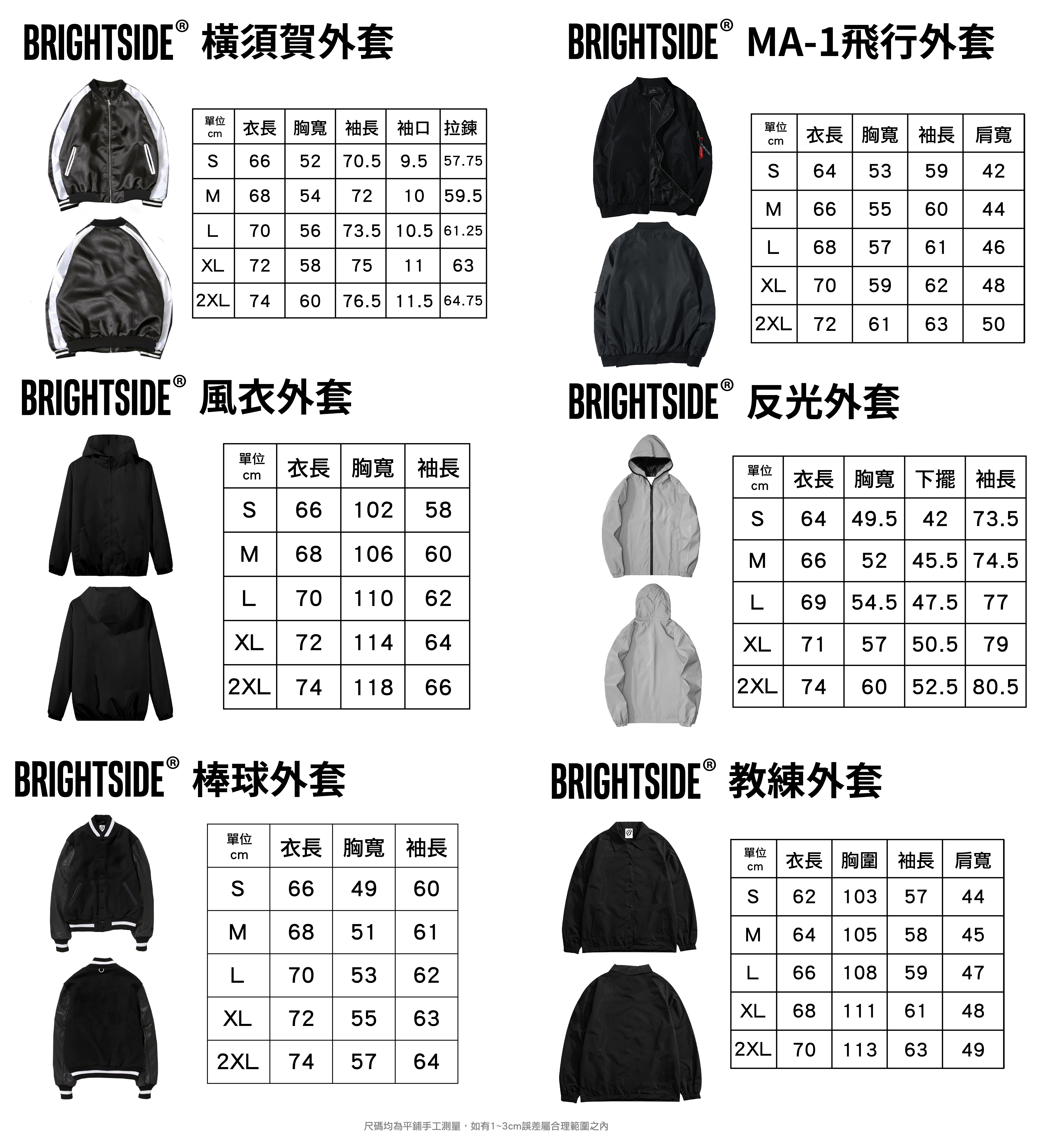 Brightside® 聖誕神話福袋