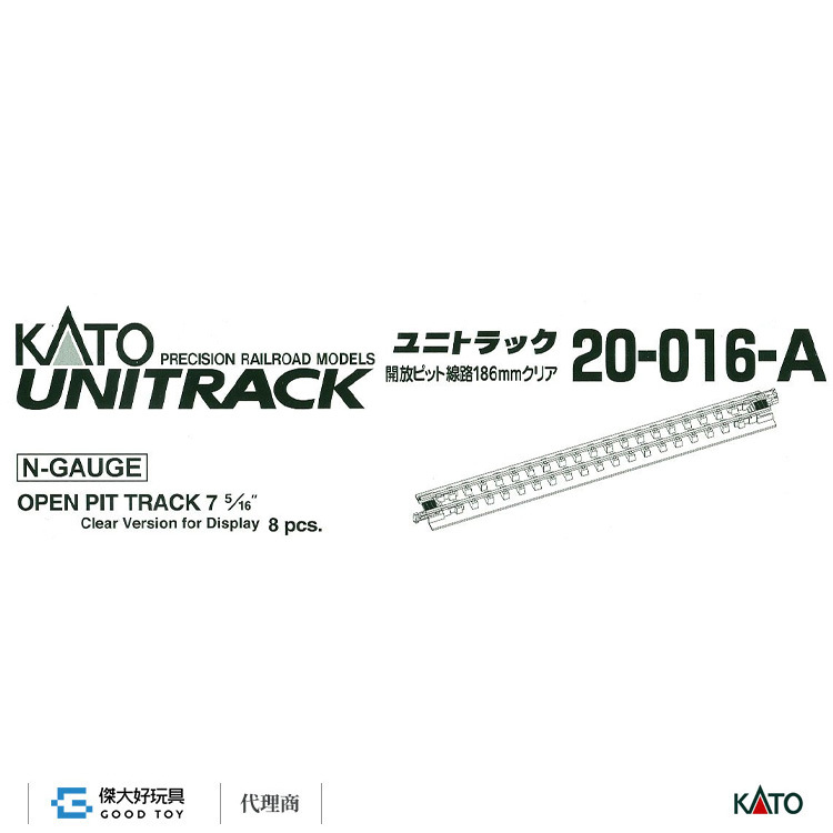 KATO 20-016A 開放檢修線路 186mm (透明) (8入)