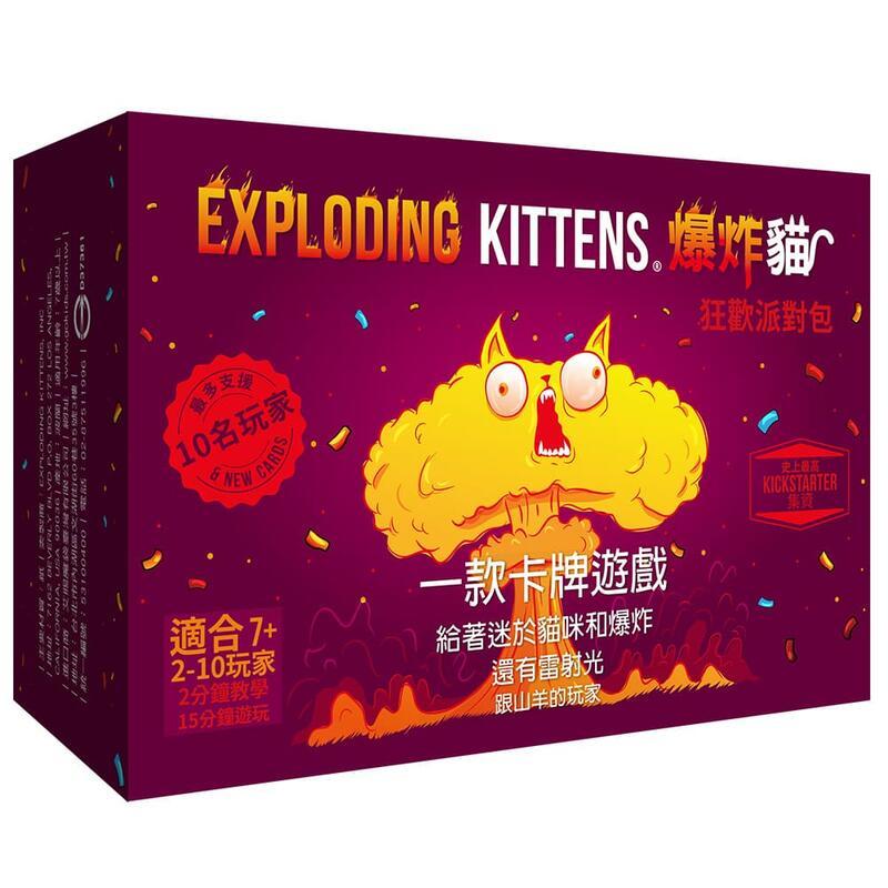 爆炸貓 狂歡派對包 爆炸貓十人版 Exploding Kittens PARTY 繁體中文版