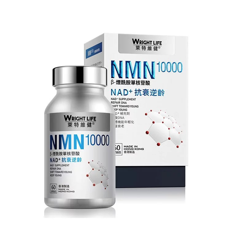 ⭕5.6折加購品(特惠)⭕ NMN10000【萊特維健】NMN10000 β-煙酰胺單核苷酸 NAD+【正品】WRIGHT LIFE