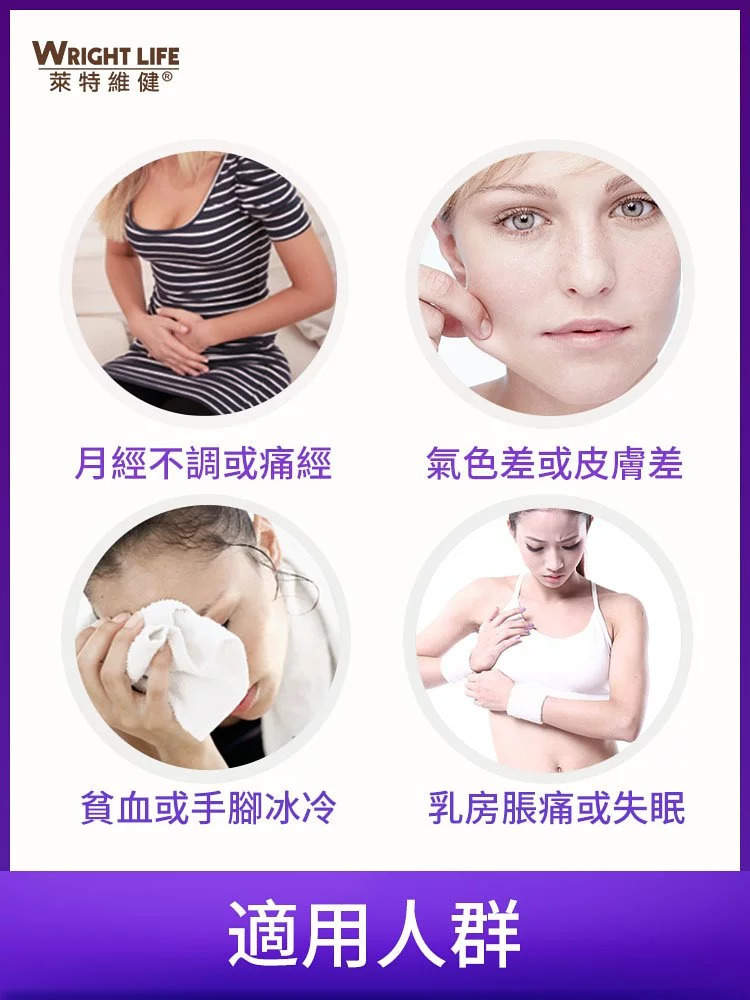 【萊特維健】阿膠氣血寶 60粒/盒 WRIGHT LIFE【正品】✔補氣補血 ✔氣虛血弱 ✔月經不適 ✔手腳冰冷 ✔頭暈目眩 ✔增強體質 ✔美肌養顏 ✔延緩衰老 ✔心煩失眠