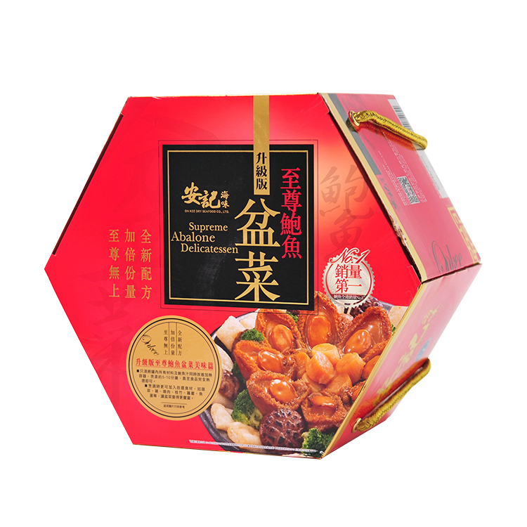 安記至尊鮑魚盆菜