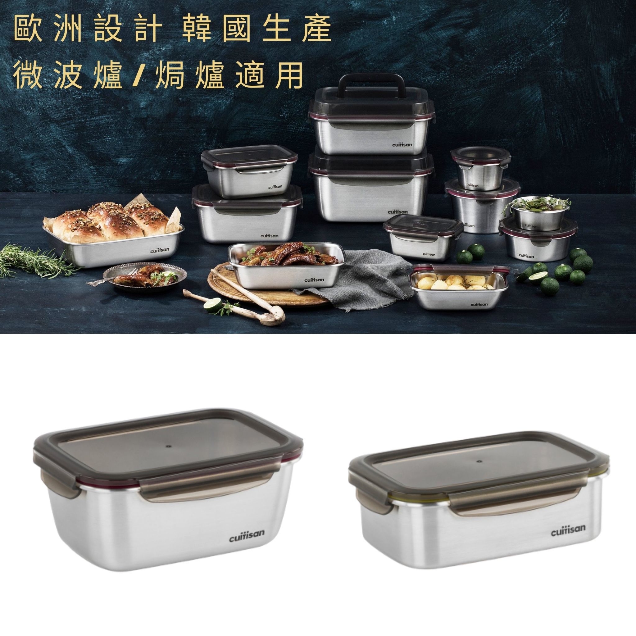 (可放微波爐、焗爐、蒸爐、雪櫃、洗碗機) Cuitisan 抗菌不鏽鋼飯盒食物盒