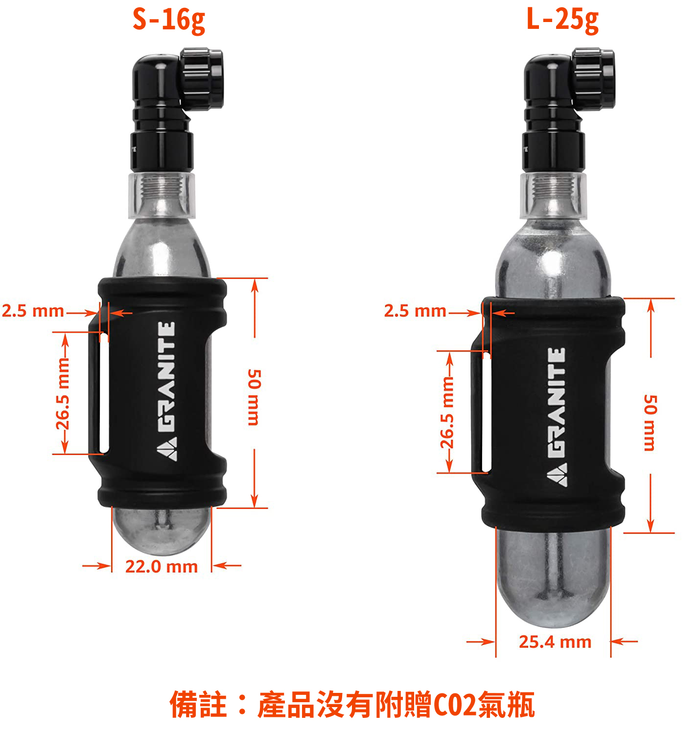 龐克CO2氣瓶氣嘴+矽膠保護套組