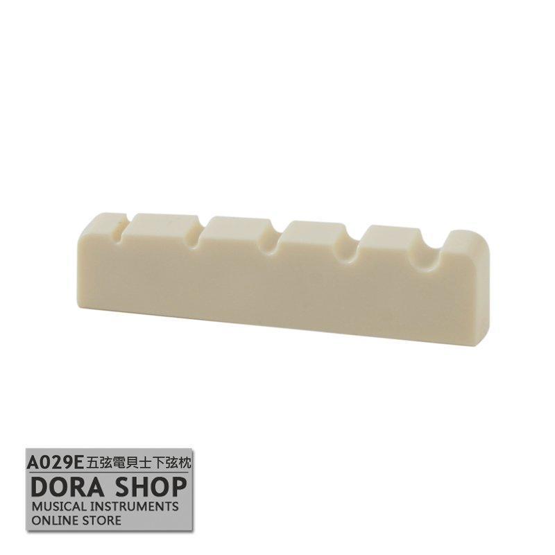 貝士弦枕 A029E 五弦電貝士專用 上弦枕 46x6x9.3-10.8 mm