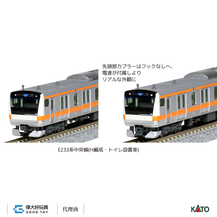 販売取寄 KATO E233系中央線(H編成)10両フルセット 鉄道模型 