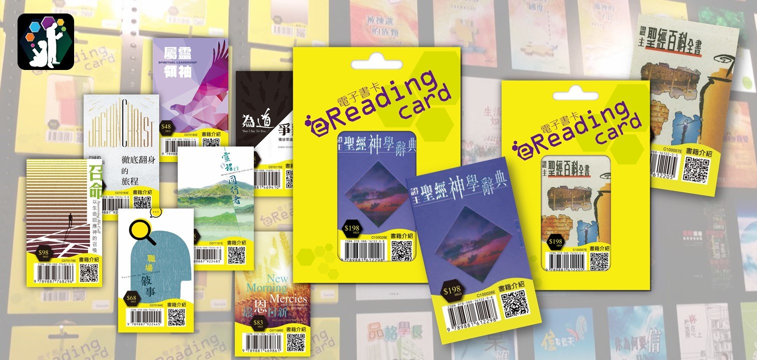 得力閱讀電子書卡