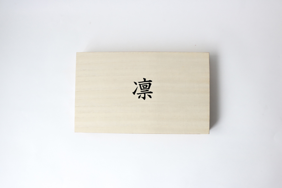 凜-和味咖啡匙小叉木盒組10PCS