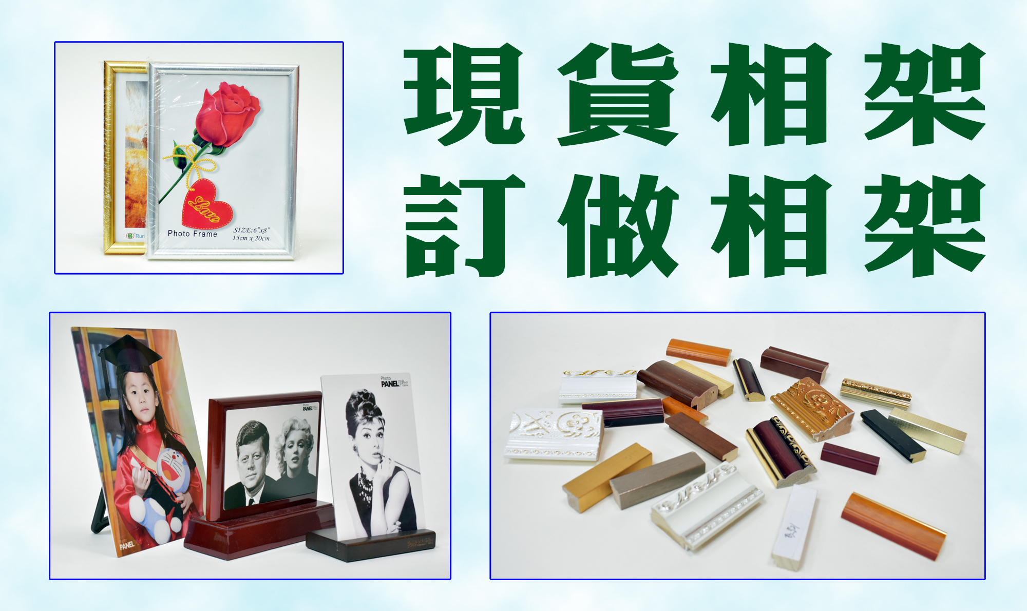 相架｜訂造相架｜訂相框｜訂做相框｜現成相架｜木相架｜Photo Frame｜Wooden Frame｜Wood Frame