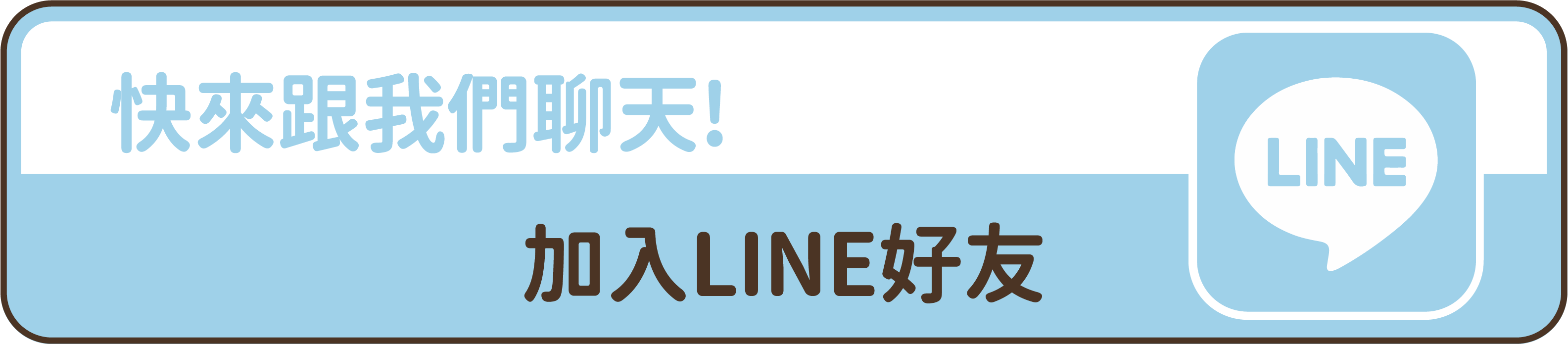 line,米家樂,好友