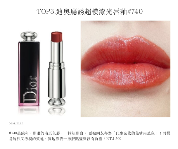dior lip 524