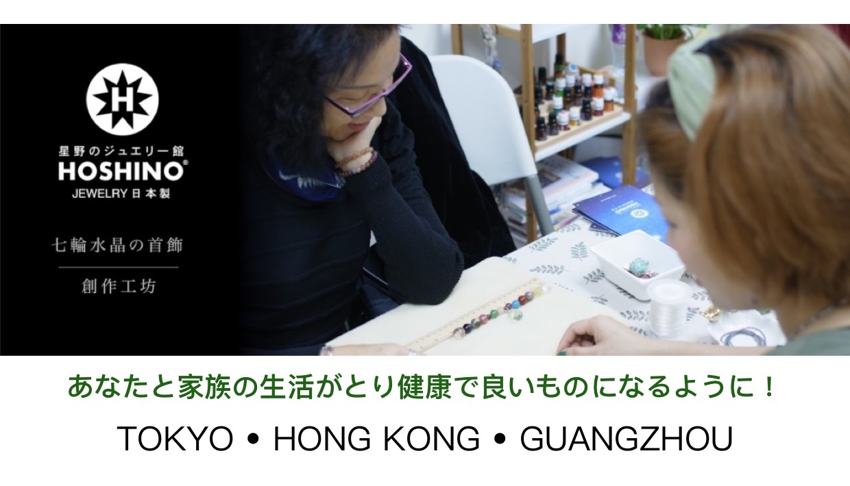 手作,DIY,水晶，課程，培訓，療癒