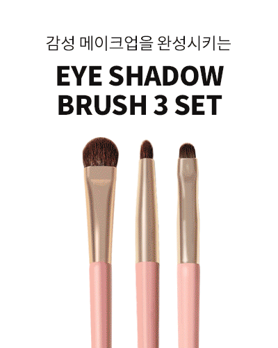 Aperire Eye Shadow Brush 3 Set