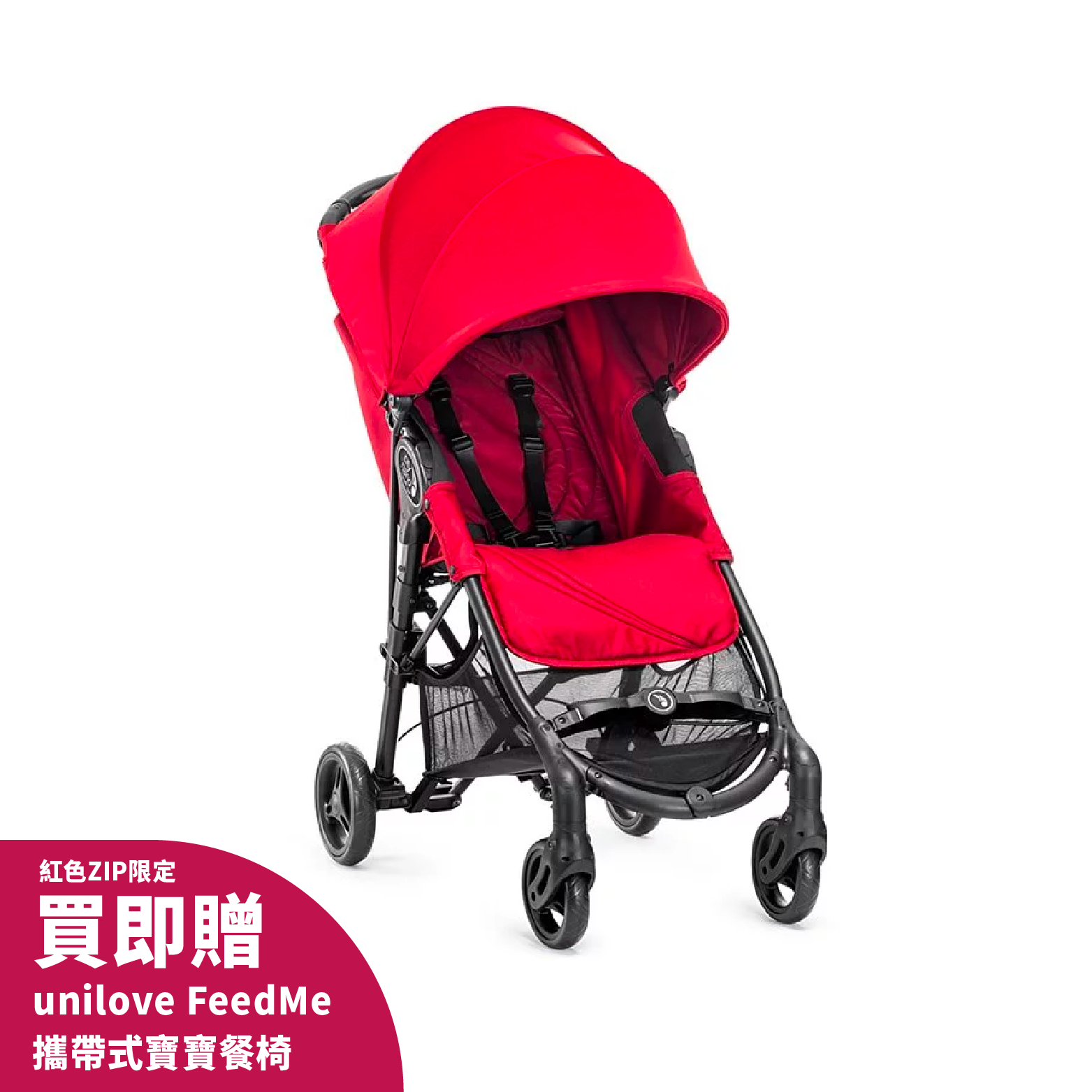 【baby jogger】city mini ZIP 3D秒收輕旅行升級版