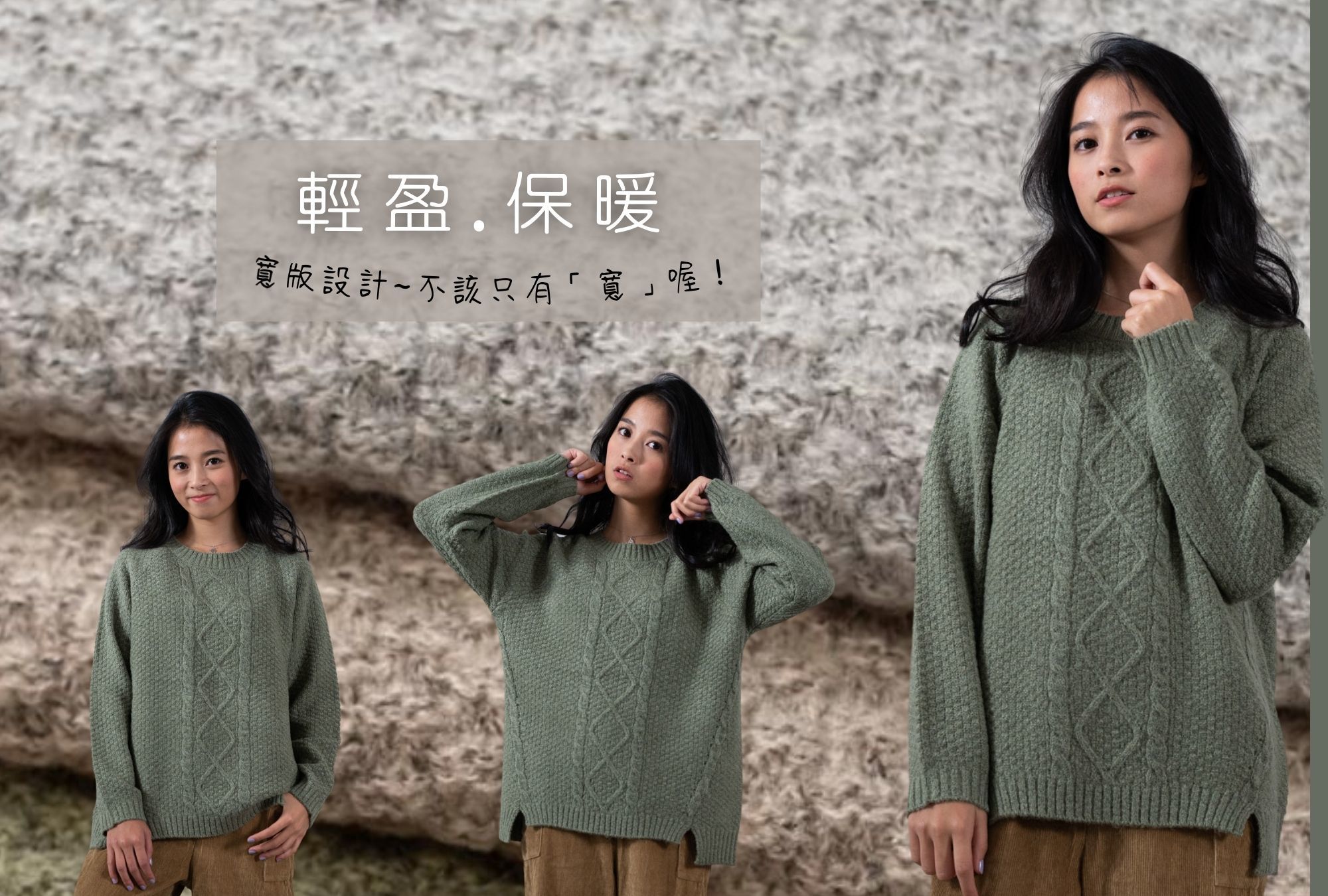 輕盈保暖的圓領毛衣-女