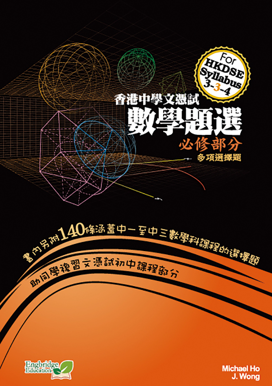 數學題選(Joint Us)