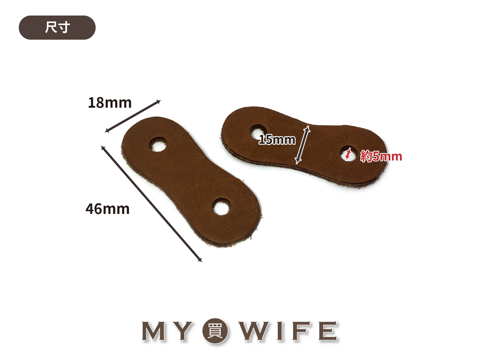 1.8x4.6cm植鞣革真皮片_5色2片裝【A4618】